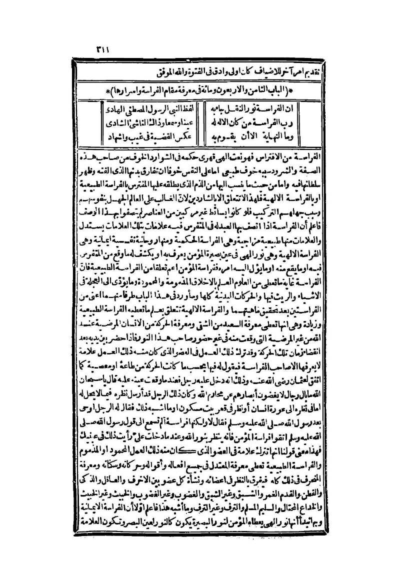 futmak.com - الصفحة 311 - من الجزء الثاني من طبعة بولاق الثانية